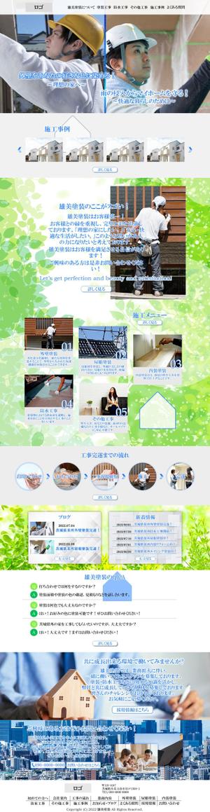 valine117 (valine117)さんの【ワイヤーフレーム有！】塗装メイン施工会社のパステルなTOPデザインを募集！【1ページのみ】への提案