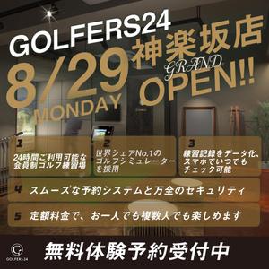 mina_mina(みなdesign) (mina_mina)さんの【Facebook・Instagram用】24時間インドアゴルフ練習場のオープン告知クリエイティブへの提案