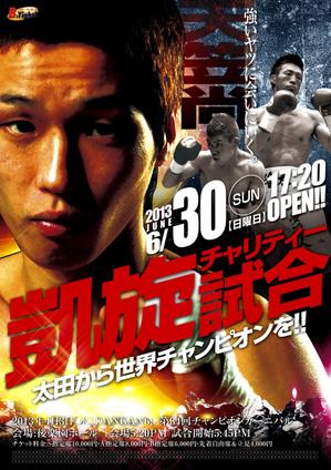 Nyankichi.com (Nyankichi_com)さんのプロボクシング興行のポスター制作への提案