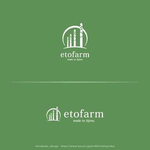 shirokuma_design (itohsyoukai)さんのアスパラガス農園　etofarm の　ロゴへの提案