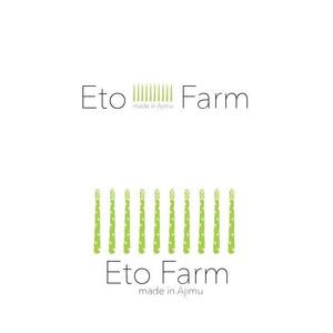 marukei (marukei)さんのアスパラガス農園　etofarm の　ロゴへの提案