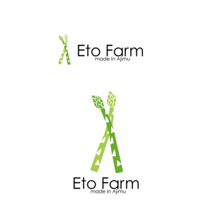 marukei (marukei)さんのアスパラガス農園　etofarm の　ロゴへの提案