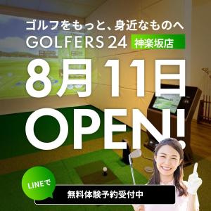 aine (aine)さんの【Facebook・Instagram用】24時間インドアゴルフ練習場のオープン告知クリエイティブへの提案