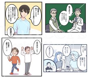 悠希 (yuruta1224)さんの医療機関HPの粉瘤治療を説明するマンガへの提案