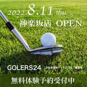 松藤 紀子 (Rico3)さんの【Facebook・Instagram用】24時間インドアゴルフ練習場のオープン告知クリエイティブへの提案