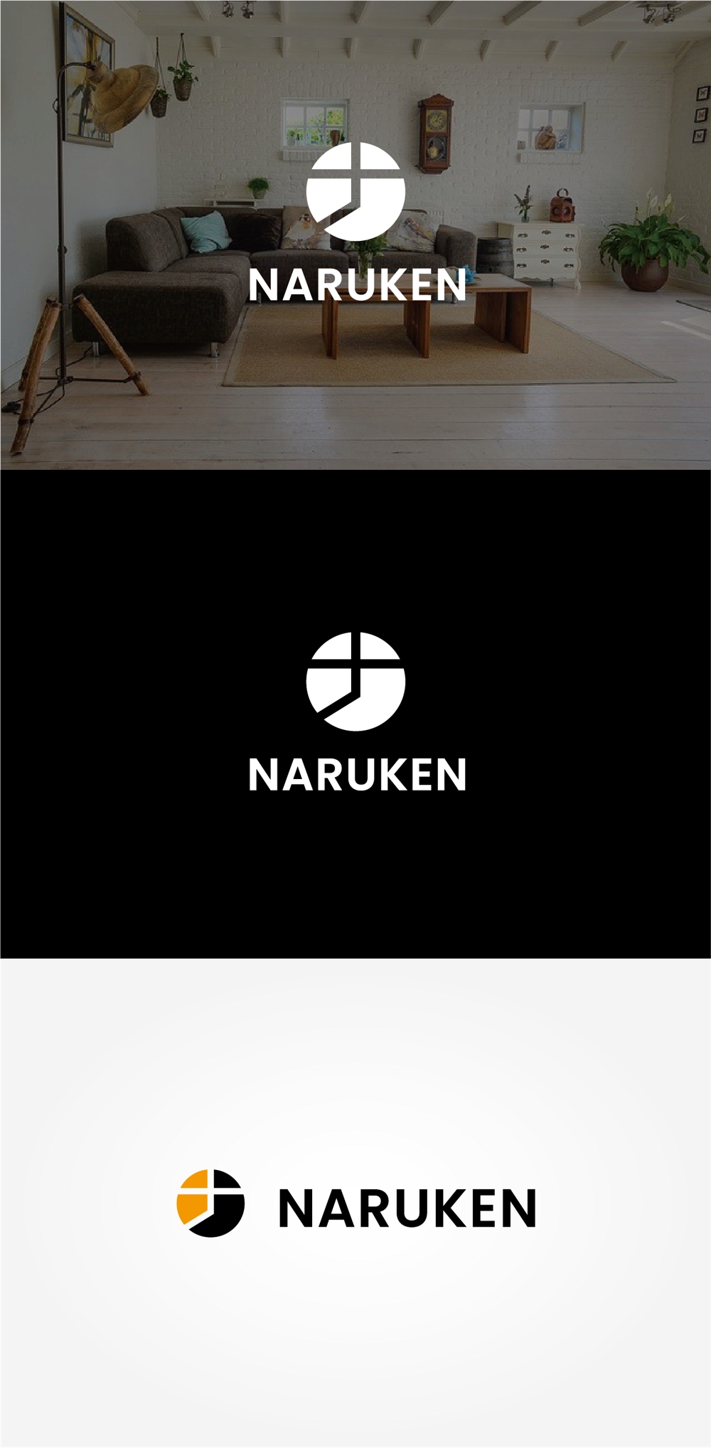 内装・リフォーム工事業の「ナルケン」のロゴの作成