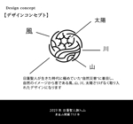 nananaki (nananaki)さんの2023年 日蓮聖人御入山・身延山開闢750年 ロゴ製作への提案