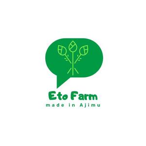 glass555 (glass555)さんのアスパラガス農園　etofarm の　ロゴへの提案