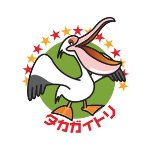nam_350 ()さんの高価買取しそうな『鳥』への提案