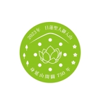 加藤龍水 (ryusui18)さんの2023年 日蓮聖人御入山・身延山開闢750年 ロゴ製作への提案