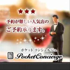 keihataさんのレストラン予約サイトのバナー制作への提案