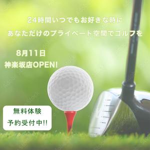 ゆりえ (tikdom)さんの【Facebook・Instagram用】24時間インドアゴルフ練習場のオープン告知クリエイティブへの提案