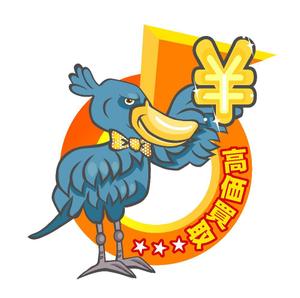 isomerさんの高価買取しそうな『鳥』への提案