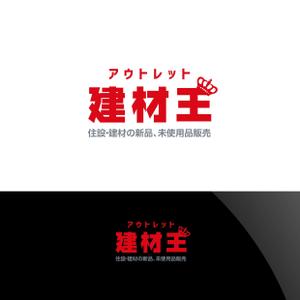 Nyankichi.com (Nyankichi_com)さんのECショップ「アウトレット建材王」のロゴ作成への提案