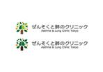 loto (loto)さんの呼吸器アレルギー内科クリニック「ぜんそくと肺のクリニック」のロゴへの提案