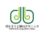 tora (tora_09)さんの呼吸器アレルギー内科クリニック「ぜんそくと肺のクリニック」のロゴへの提案