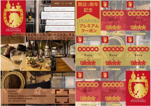 藤彩 ()さんの一周年記念を迎える日本酒居酒屋のクーポン券付きA4チラシ作成（カラー両面）への提案