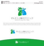 K'z Design Factory (kzdesign)さんの呼吸器アレルギー内科クリニック「ぜんそくと肺のクリニック」のロゴへの提案