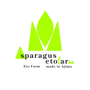 tensoba1paiさんのアスパラガス農園　etofarm の　ロゴへの提案