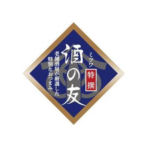flamingo007 (flamingo007)さんの食品（おつまみ）の商品ラベルへの提案