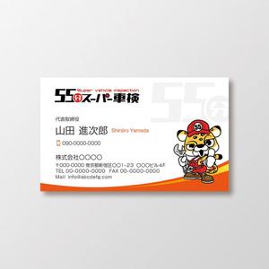 T-aki (T-aki)さんの「55分スーパー車検」の名刺デザイン　ロゴありへの提案