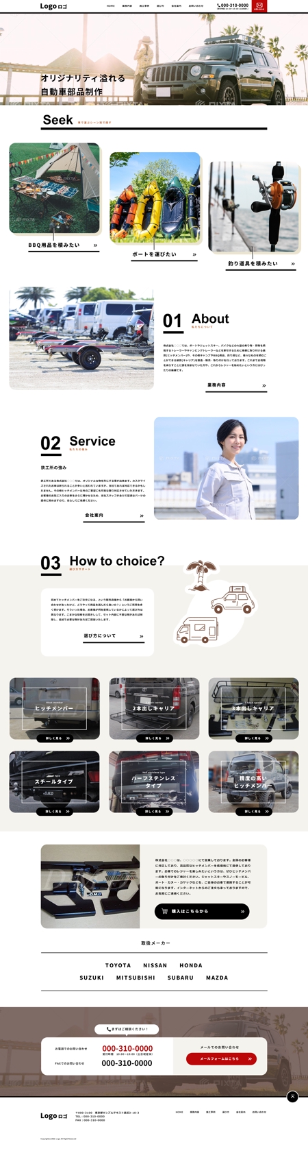 nanaE3 (nana_7110)さんの自動車部品制作業者のコーポレートサイトのトップページデザイン制作への提案