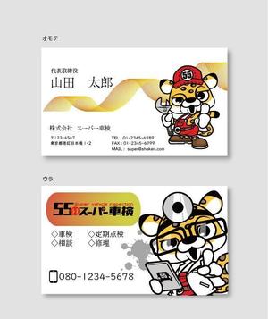 CHICHi (Elubu)さんの「55分スーパー車検」の名刺デザイン　ロゴありへの提案