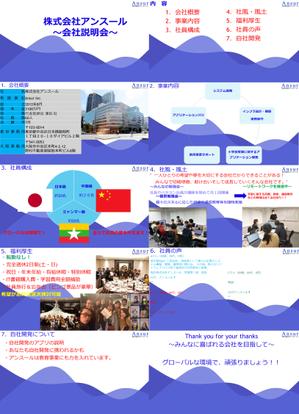 Evan Rau (EvanRau)さんの会社説明資料PPTのデザインへの提案