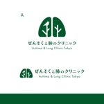 catwood (catwood)さんの呼吸器アレルギー内科クリニック「ぜんそくと肺のクリニック」のロゴへの提案
