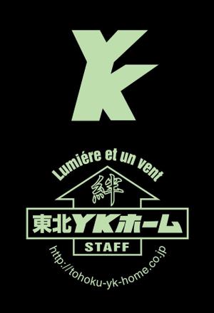 Michelleeさんの【急募！！！】スタッフジャンバーの名入れデザインへの提案