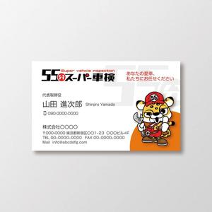 T-aki (T-aki)さんの「55分スーパー車検」の名刺デザイン　ロゴありへの提案