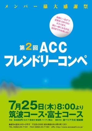 thunderkun (mitamurakuniaki)さんの親睦ゴルフコンペチラシへの提案