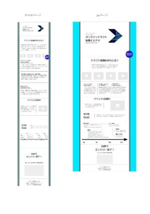 ムロトニ (62be4e27c63cb)さんのSTUDIOを使用した、オンライン転職イベントのLP制作の依頼への提案