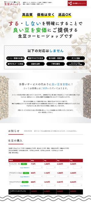 スマイルウェブ株式会社 (SmileWeb)さんのネットショップのトップページデザイン　リニューアル　コーディングなし　シンプルデザインへの提案