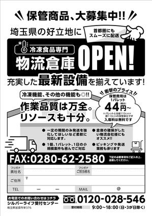 gama design (gama9439)さんの冷凍倉庫業集客DMデザイン募集への提案