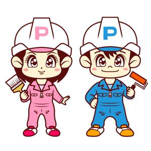 ぴ~タン (p-tan)さんの塗装会社のキャラクター（若い男女）への提案