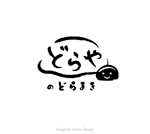 Atelier Maasa (maco_207)さんのどら巻店舗ロゴ作成への提案