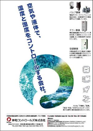 山田アートワークス　山田のりやす (ArtWorks)さんの半導体業界メーカーの広告デザイン２種への提案