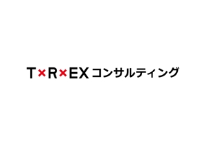 loto (loto)さんのコンサルティング会社　「 TXRXEX コンサルティング」のロゴへの提案