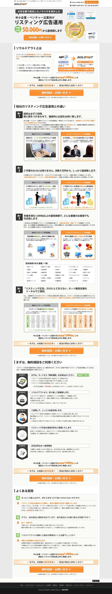 制作パートナー選定コンペ 構成案支給 自社ランディングページデザインの依頼 外注 ランディングページ Lp 制作の仕事 副業 クラウドソーシング ランサーズ Id