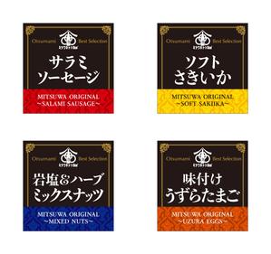 DesignLabo911さんの食品（おつまみ）の商品ラベルへの提案