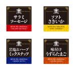 DesignLabo911さんの食品（おつまみ）の商品ラベルへの提案