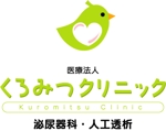 Kimera Design (kimera)さんの「医療法人くろみつクリニック　泌尿器科・人工透析」のロゴ作成への提案
