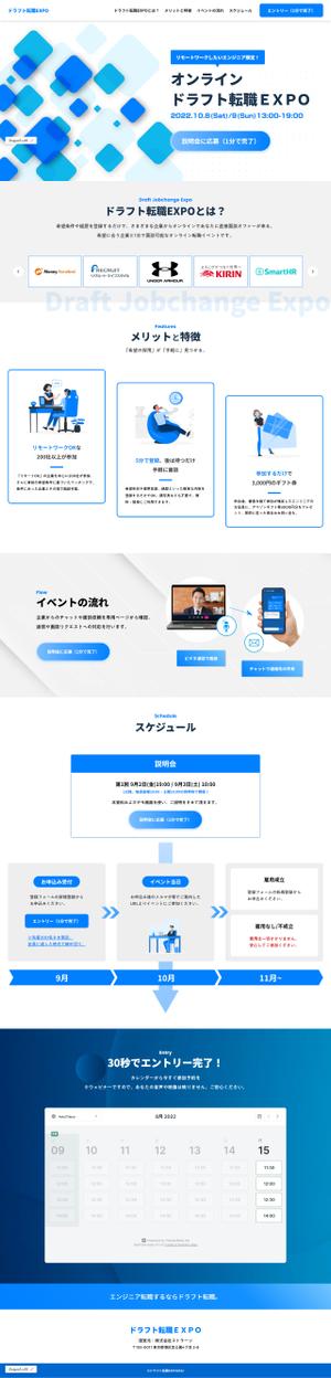 N.create (moisyo)さんのSTUDIOを使用した、オンライン転職イベントのLP制作の依頼への提案