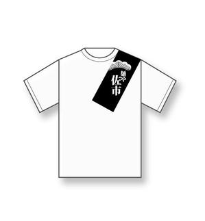 maneki ()さんのラーメン店のユニホーム制作への提案