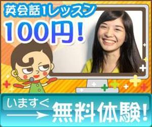 hitomi (niji69)さんの【バナー制作】大手オンライン英会話サイトのPRバナーへの提案
