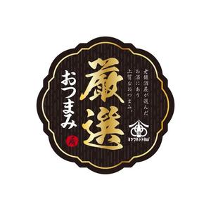 growth (G_miura)さんの食品（おつまみ）の商品ラベルへの提案