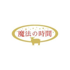 chamomile works (blessing29)さんのドライヘッドスパ専門店の「魔法の時間」のロゴへの提案