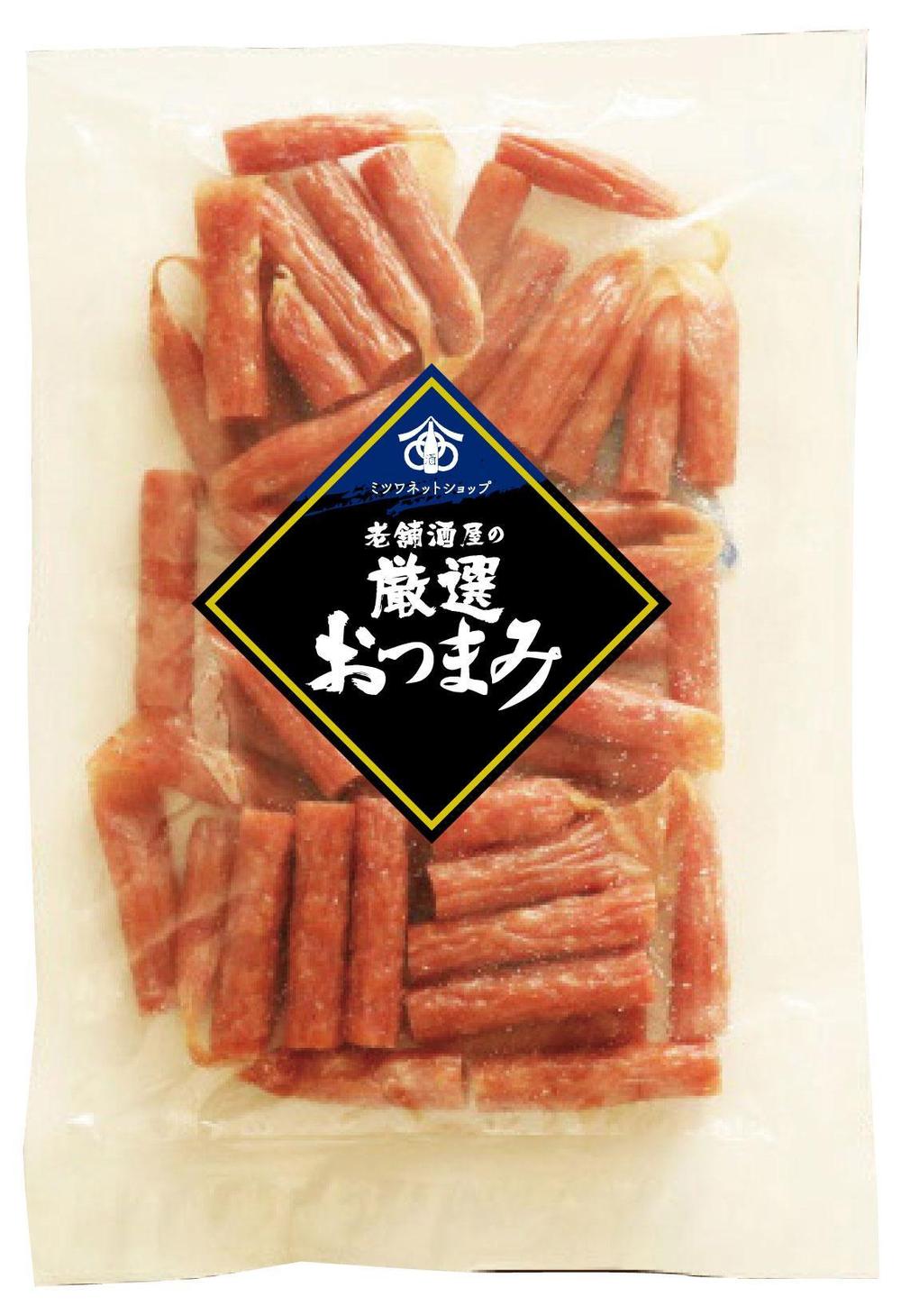 食品（おつまみ）の商品ラベル