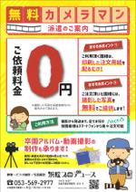 株式会社 メディアハウス (media_house)さんの幼稚園：保育園向けのチラシへの提案